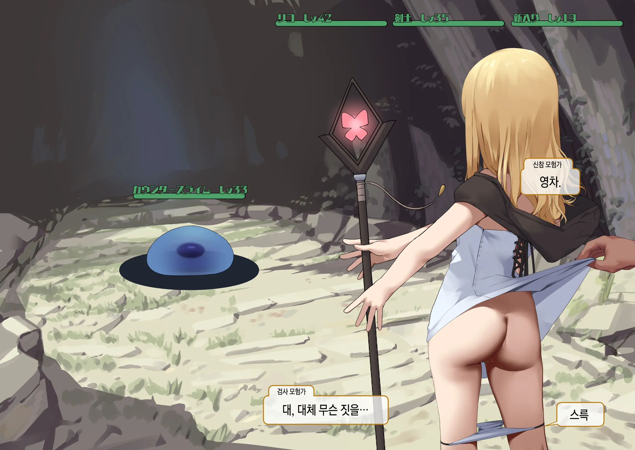 Isekai Tensei Cheat Skill Mochi OL Wa Otoko Ni Wa Katenai! | 이세계전생 사기 스킬을 가진 OL은 남자한테는 못 이겨!